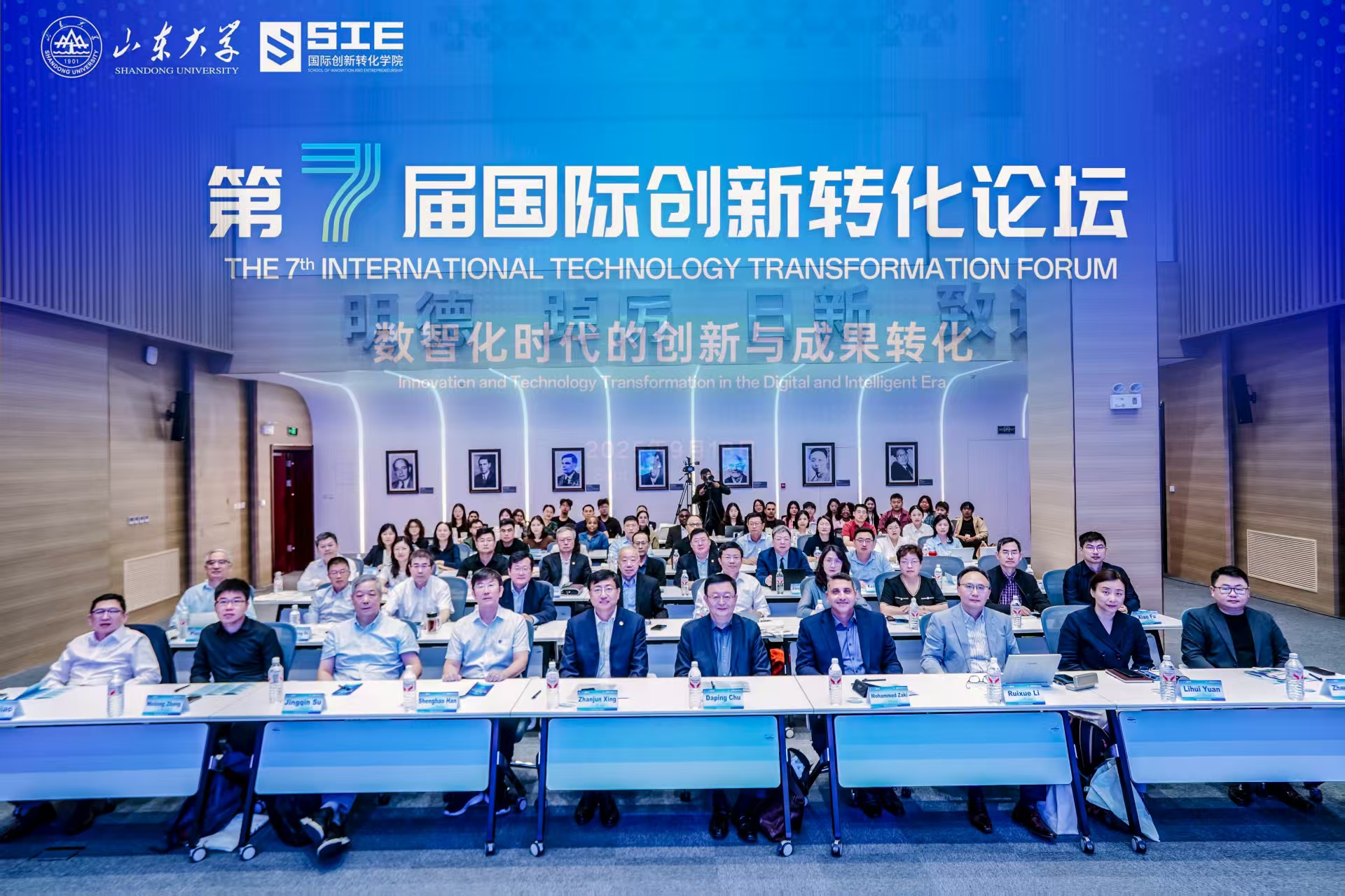 第七届国际创新转化论坛在山东大学召开